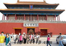 gugong